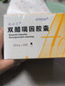 [安必丁]双醋瑞因胶囊 50mg*30粒 3盒装 实拍图