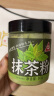 川珍抹茶粉80g烘焙原料蒸青绿茶粉蛋糕饼干生巧奶茶布丁冰激凌材料 晒单实拍图