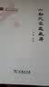 六朝风采远追寻/复旦中文学科建设丛书 晒单实拍图