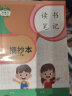 汉状元读书笔记本子摘抄本小学生好词好句阅读笔记本一二三年级卡通记事本加厚 课本款A5【10本】 实拍图
