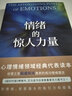 吸引力法则宗师套装4册：所有的厉害，都有迹可循（稻盛和夫、杨澜、毕淑敏、杨幂、大S、孙俪、欧普拉等钟情的成功法则） 实拍图