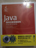 Java面向对象数据结构完全学习教程(典藏中文版)(精) 实拍图
