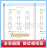 一年级下册口算题卡+应用题 同步1年级人教版数学思维专项训练习一课一练速算天天练 实拍图
