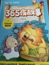 365夜故事（彩图拼音精装版） 实拍图