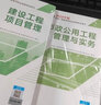 建工社 新版2026一级建造师教材历年真题冲刺试卷 一建冲刺试卷 可搭配2026一级建造师教材 建筑书籍 【公路】一建历年真题冲刺试卷4本套 实拍图
