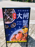 爱展示户外广告牌展示牌展架立式落地式kt板奶茶餐饮门店水牌招聘海报架 免组装双面翻盖款60x90架子 实拍图