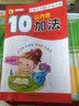 学前必备每日一练：10以内的加法  实拍图
