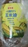 金龙鱼 食用油 非转基因 物理压榨玉米油6.18L（蕴含植物甾醇） 实拍图