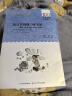 从百草园到三味书屋/百年百部经典书系 实拍图