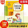 一年级上册口算题卡 每天100道计时测评小学教辅数学100以内加减法口算大通关练习册 天天练 一课一练 实拍图