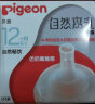 贝亲（Pigeon）自然离乳系列吸嘴 替换奶嘴 12月+ BA152 实拍图