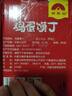 新家园（XJY）鸡蛋馍丁烤馍片内蒙古早餐烤馒头片烧烤混合烤膜整箱 鸡蛋馍丁混合装260g【共10包装】 实拍图