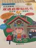 公文式教育：第一本双语启蒙贴纸书 场景化学单词、认数字1-10、1-100（2-3岁）全4册 幼儿早教启蒙书儿童贴纸游戏书学前左右脑开发训练 益智游戏手工书 儿童安静书 实拍图