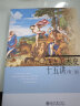 西方文学十五讲(修订版)  实拍图