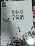 零起步学简谱京东618活动 实拍图