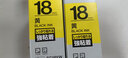 锦宫（KINGJIM）原装标签机色带不干胶标签纸标签带适用SR530C 黄底黑字 18mm 实拍图