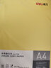 得力（deli）A4 80g混装复印纸彩纸 彩色打印纸 儿童手工折纸幼儿园剪纸彩纸 深色（黄色）80G 100张/包 实拍图
