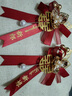 喜当当（xidangdang）结婚胸花新郎新娘婚礼家人全套父亲母亲伴郎伴娘嘉宾迎宾高级襟花 金叶圆喜胸花父亲母亲一对 X-200 实拍图