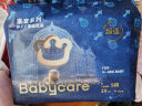 bc babycare皇室狮子王国系列纸尿裤bbc尿不湿透气新生儿婴儿秋冬不闷 迷你装S码 1包 29片 【体重4-8KG】 实拍图