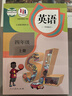 【新华书店正版】小学人教版4四年级上册英语书(一年级起点)课本教材人教版四年级英语教科书人教版四4上英语人民教育出版社 实拍图