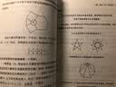 度量 一首献给数学的情歌(图灵出品) 实拍图