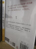 重新长大[知乎出品] 小说 实拍图
