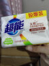 超能 椰果洗衣皂(植物焕彩)260g*2块 护色因子 (新老包装随机发货) 晒单实拍图