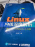 Linux内核深度解析(异步图书出品) 实拍图