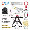 高楼层逃跑速降绳家用家庭应急求生缓降器救生钢丝芯安全绳套装 实拍图