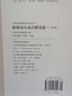 欧阳询九成宫醴泉铭（三井本） 中华经典碑帖彩色放大本 中华书局自营正版 实拍图