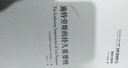 施特劳斯的持久重要性（施特劳斯集）/西方传统经典与解释 实拍图