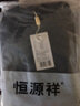 恒源祥秋衣秋裤男中高领保暖内衣套装纯棉打底女士中老年棉毛衫加肥加大 男深灰 2XL (180) 实拍图