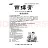苗锐百毒膏草本抑菌乳膏【買2贈1 買5贈5 百瑇膏 苗王百毒膏软膏外用 買2贈1盒=发3盒百瑇膏（新包装） 实拍图