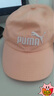 彪马（PUMA）户外风运动遮阳刺绣棒球帽男女同款休闲鸭舌帽022885 新婚粉-06 ADULT 均码 实拍图
