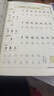 华夏万卷 名师堂跟田英章学楷书字帖学生硬笔书法考试教程字帖成人钢笔临摹描红字帖楷书手写体字帖暑假衔接 实拍图