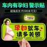 车内有宝宝车贴磁性贴孕妇在车上保持车距反光贴baby in car磁吸汽车贴纸 【磁吸款】奶瓶车内有宝宝（三件套） 实拍图
