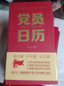 庆祝中国共产党成立100周年党员学习笔记 实拍图