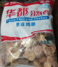 华都食品单冻鸡胗 1kg/袋 冷冻 出口级 烧烤鸡胗鸡肫卤味卤煮食材 实拍图