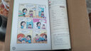 校园笑话 彩图版 中小学生课外阅读书籍 三四五六年级课外书 学习改变未来 实拍图