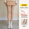 莫代尔光腿神器春秋款裸感自然丝袜冬季加绒加厚连裤袜黑色打底裤假透肉 【连脚】自然肤 均码 【双层】无绒款【推荐15-25℃】 实拍图