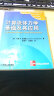 时代教育 国外高校教材精选：计算流体力学基础及其应用 机械工业出版社 实拍图