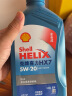 壳牌（Shell）蓝喜力全合成发动汽机油 蓝壳  HX7 PLUS 5W-20 API SP级 1L  实拍图