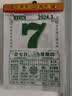 赋瑞日历2026年撕历老黄历老皇历择吉挂历马年手撕传统通胜宜忌选日子吉日万年历 财神到【如缺款封面随机】 16K【中号】 实拍图