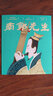 南郭先生（中国经典动画原片修复） 实拍图
