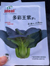 IDEAL理想农业 紫罗兰油菜种子紫色苏州青菜籽油菜小白菜四季蔬菜种子 实拍图