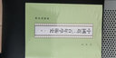 两汉经学今古文平议 实拍图
