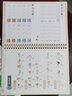绍泽文化 小学生练字神器一年级楷书练字板语文课本同步凹槽练字帖 人教版生字练字本 2本装 实拍图