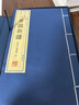 世说新语（宣纸线装 1函2册 文华丛书系列） 实拍图