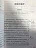 快乐读书吧四年级4册 宝葫芦的秘密 小英雄雨来 海的女儿 芦花鞋 实拍图