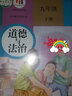 2025年春九年级下册政治人教版初中初三9九年级下册道德与法治课本教材义务教育教科书部编版人民教育出版社 实拍图